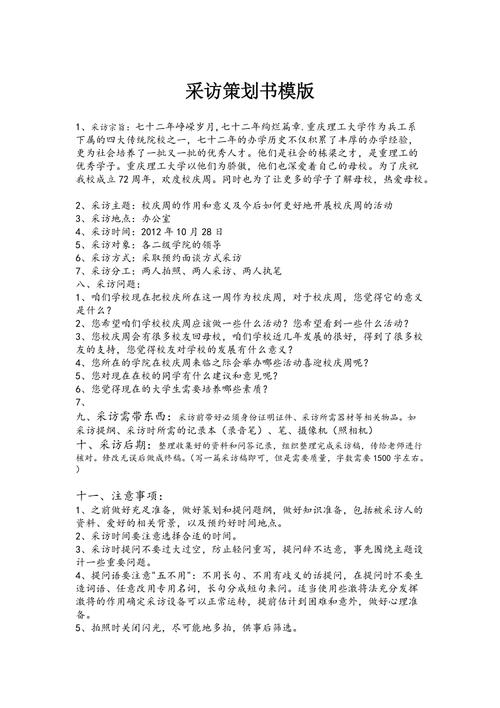 新闻发布会方案策划(新闻发布会方案策划ppt)-第4张图片-华田资讯 新闻发布会方案策划(新闻发布会方案策划ppt)-第4张图片-华田资讯
