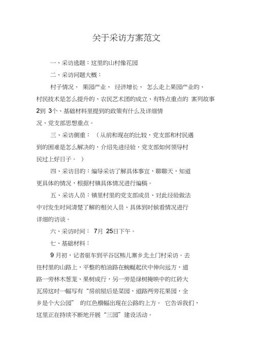 新闻发布会方案策划(新闻发布会方案策划ppt)-第5张图片-华田资讯 新闻发布会方案策划(新闻发布会方案策划ppt)-第5张图片-华田资讯