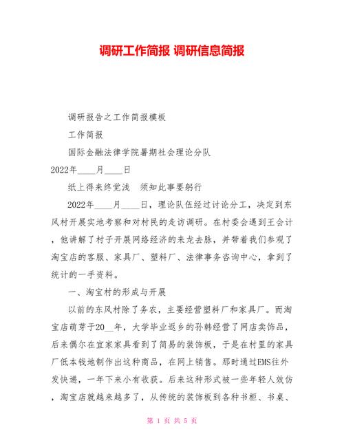 领导调研新闻稿 - 领导调研新闻稿题目-第6张图片-华田资讯 领导调研新闻稿 - 领导调研新闻稿题目-第6张图片-华田资讯