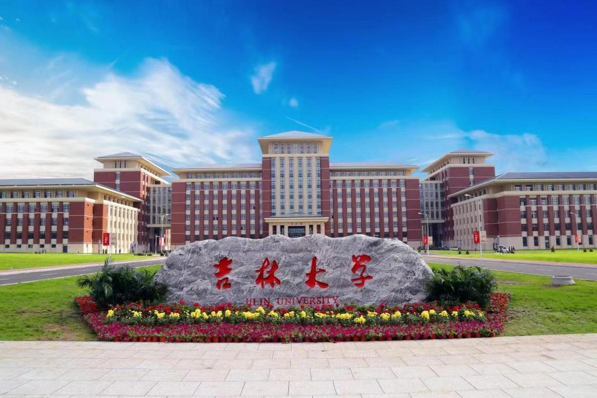 吉林大学新闻网(吉林大学新闻网钟绍峰)-第1张图片-华田资讯 吉林大学新闻网(吉林大学新闻网钟绍峰)-第1张图片-华田资讯