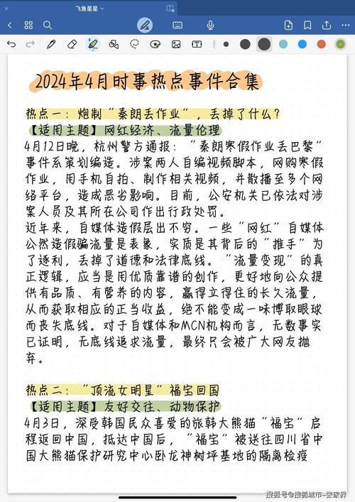 最新新闻热点事件(最新新闻热点事件摘抄)-第1张图片-华田资讯 最新新闻热点事件(最新新闻热点事件摘抄)-第1张图片-华田资讯
