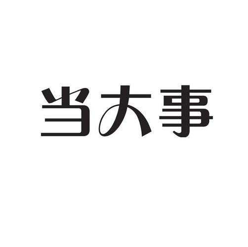 乡宁新闻最近大事(乡宁新闻吧最新消息)-第1张图片-华田资讯 乡宁新闻最近大事(乡宁新闻吧最新消息)-第1张图片-华田资讯