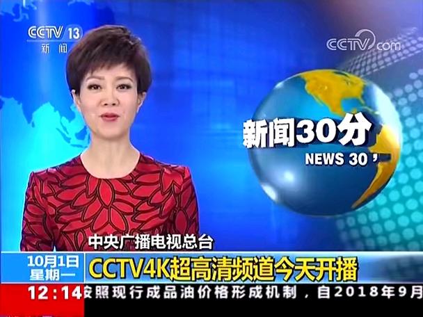 新闻30分主持人(新闻30分主持人李文静)-第5张图片-华田资讯 新闻30分主持人(新闻30分主持人李文静)-第5张图片-华田资讯