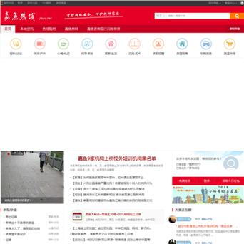 嘉鱼新闻大事件(嘉鱼新闻大事件今天)-第1张图片-华田资讯 嘉鱼新闻大事件(嘉鱼新闻大事件今天)-第1张图片-华田资讯