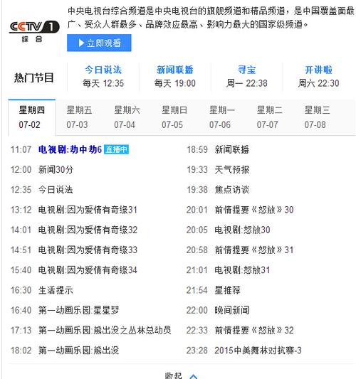 央视一套新闻联播(央视一套新闻联播女主持人)-第4张图片-华田资讯 央视一套新闻联播(央视一套新闻联播女主持人)-第4张图片-华田资讯