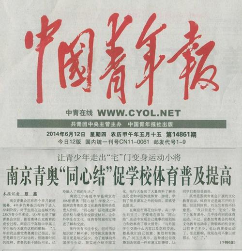 中国青年报新闻,中国青年报新闻评论范文200字左右-第4张图片-华田资讯 中国青年报新闻,中国青年报新闻评论范文200字左右-第4张图片-华田资讯