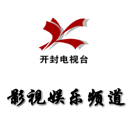开封新闻网今日新闻,开封新闻今天最新新闻-第2张图片-华田资讯 开封新闻网今日新闻,开封新闻今天最新新闻-第2张图片-华田资讯