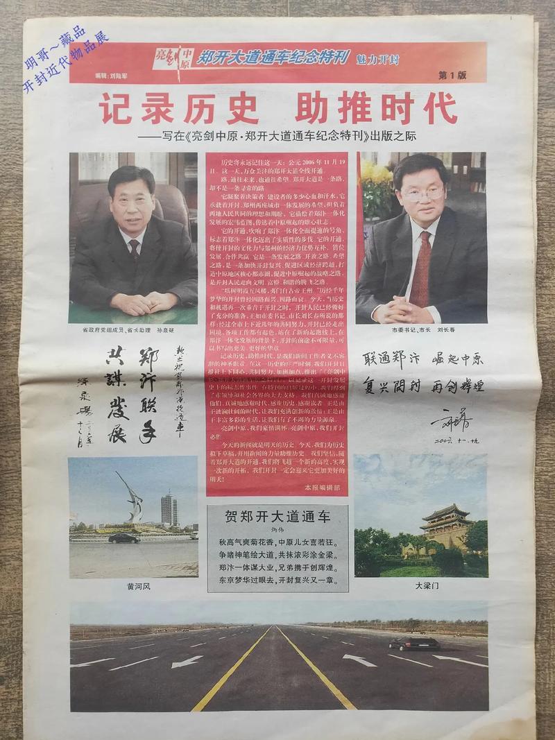 开封新闻网今日新闻,开封新闻今天最新新闻-第5张图片-华田资讯 开封新闻网今日新闻,开封新闻今天最新新闻-第5张图片-华田资讯