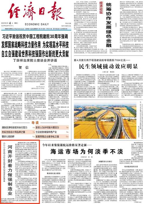 开封新闻网今日新闻,开封新闻今天最新新闻-第6张图片-华田资讯 开封新闻网今日新闻,开封新闻今天最新新闻-第6张图片-华田资讯
