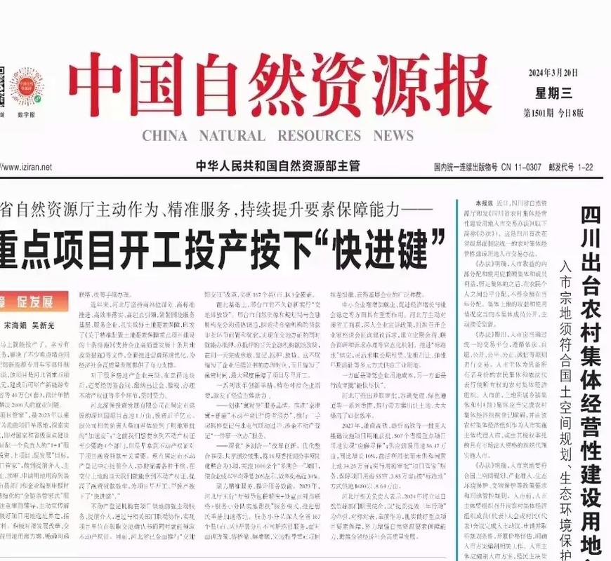 新闻与传播评论,新闻与传播评论投稿难度-第1张图片-华田资讯 新闻与传播评论,新闻与传播评论投稿难度-第1张图片-华田资讯