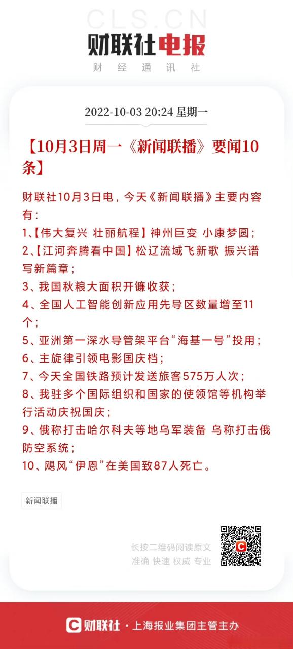 今日重大新闻头条上海 - 今日新闻 上海-第3张图片-华田资讯 今日重大新闻头条上海 - 今日新闻 上海-第3张图片-华田资讯