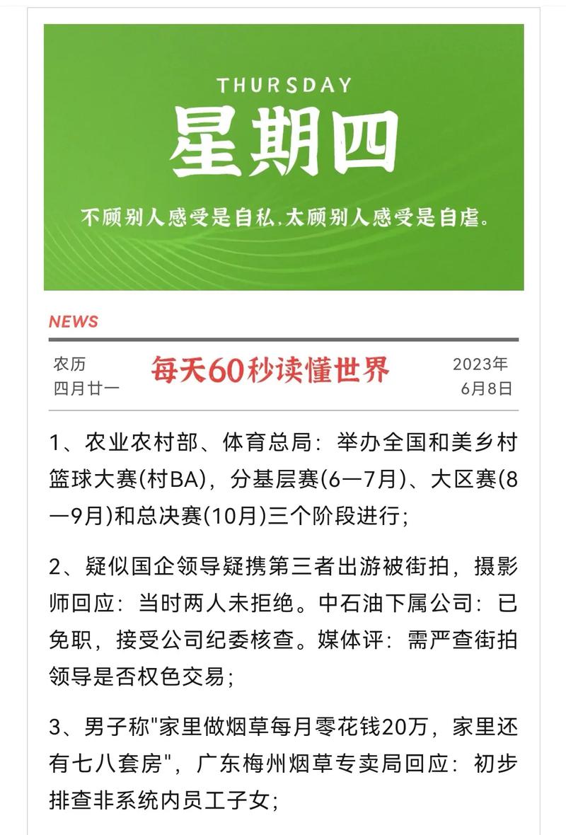 头条今日头条新闻 - 头条今日头条新闻官方网站下载安装-第1张图片-华田资讯 头条今日头条新闻 - 头条今日头条新闻官方网站下载安装-第1张图片-华田资讯