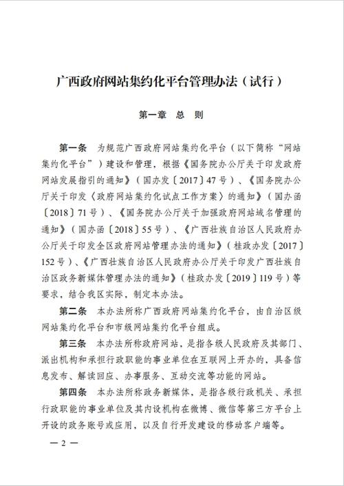 广西新闻网首页手机版,广西新闻网首页手机版app-第4张图片-华田资讯 广西新闻网首页手机版,广西新闻网首页手机版app-第4张图片-华田资讯