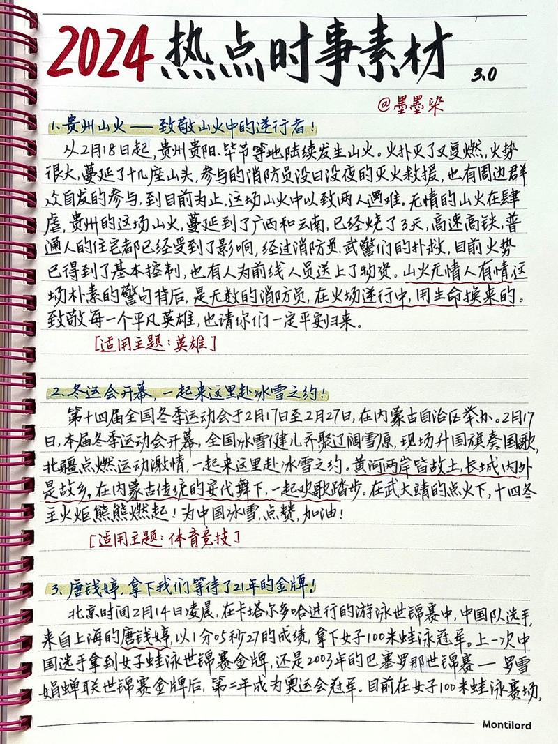 今日新闻内容摘抄(今日新闻内容摘抄150字)-第8张图片-华田资讯 今日新闻内容摘抄(今日新闻内容摘抄150字)-第8张图片-华田资讯