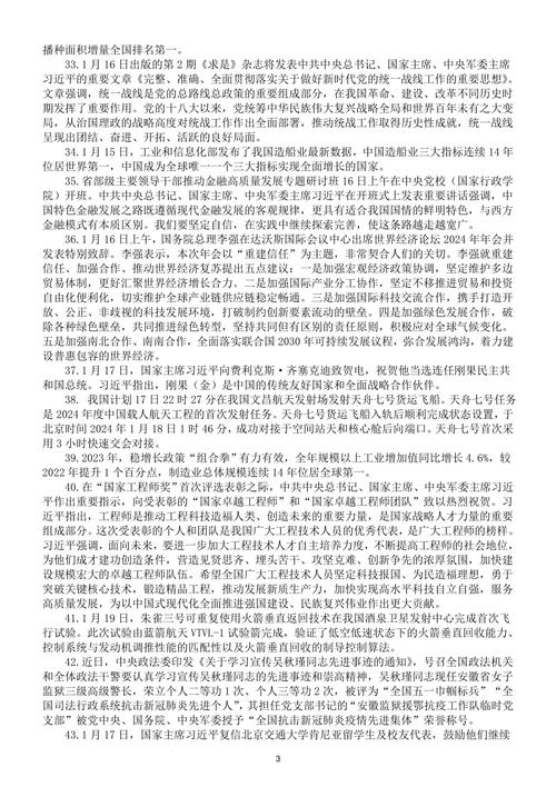 国内最新新闻大事,国内最新新闻大事2020-第3张图片-华田资讯 国内最新新闻大事,国内最新新闻大事2020-第3张图片-华田资讯