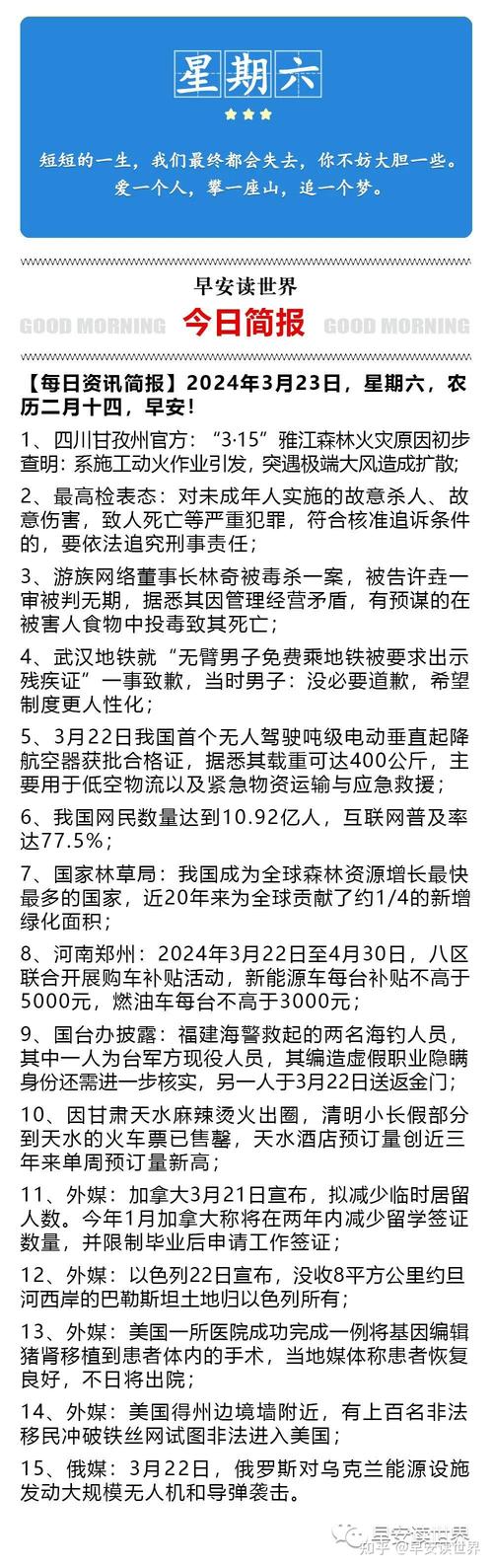 国内最新新闻大事,国内最新新闻大事2020-第4张图片-华田资讯 国内最新新闻大事,国内最新新闻大事2020-第4张图片-华田资讯
