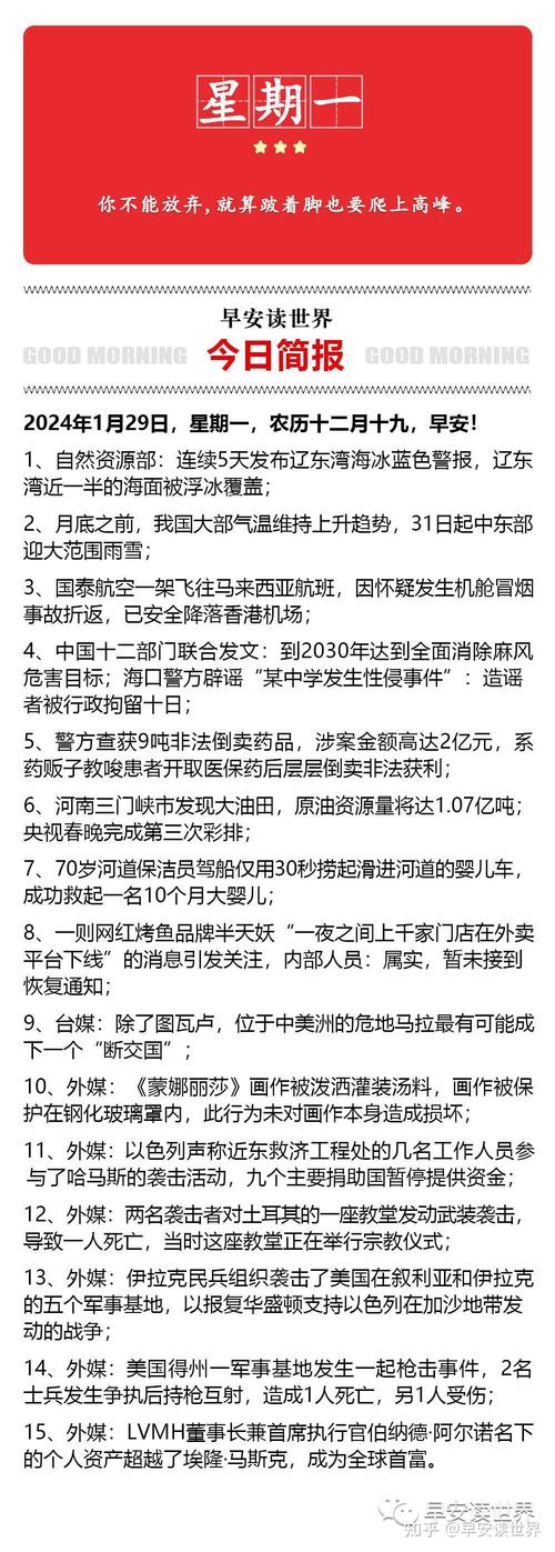国内最新新闻大事,国内最新新闻大事2020-第6张图片-华田资讯 国内最新新闻大事,国内最新新闻大事2020-第6张图片-华田资讯