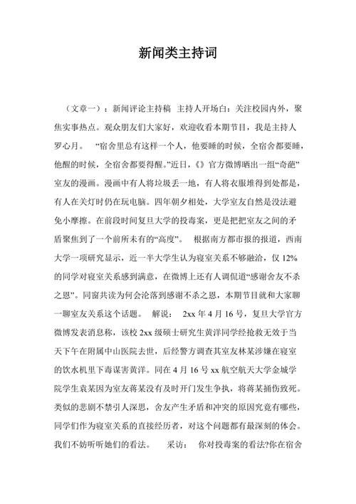 歌手大赛新闻稿(歌手大赛新闻稿怎么写)-第2张图片-华田资讯 歌手大赛新闻稿(歌手大赛新闻稿怎么写)-第2张图片-华田资讯
