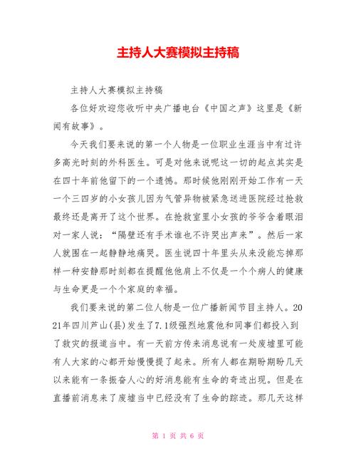 歌手大赛新闻稿(歌手大赛新闻稿怎么写)-第3张图片-华田资讯 歌手大赛新闻稿(歌手大赛新闻稿怎么写)-第3张图片-华田资讯