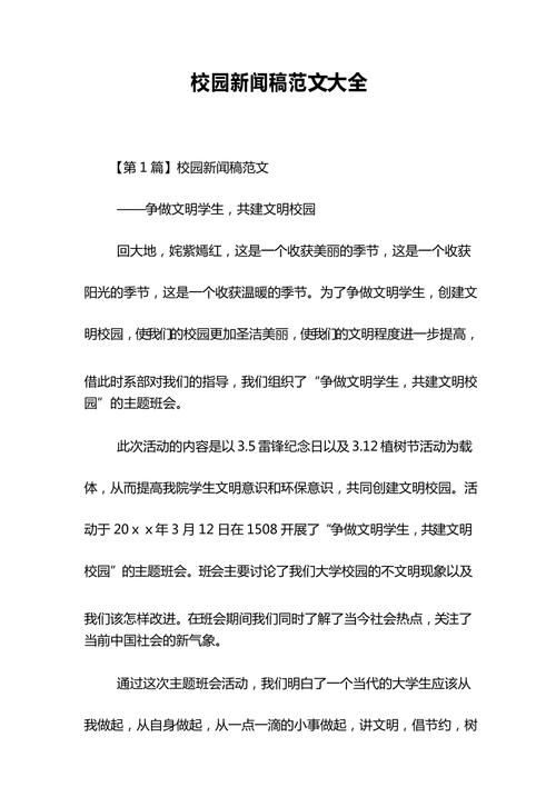 歌手大赛新闻稿(歌手大赛新闻稿怎么写)-第4张图片-华田资讯 歌手大赛新闻稿(歌手大赛新闻稿怎么写)-第4张图片-华田资讯