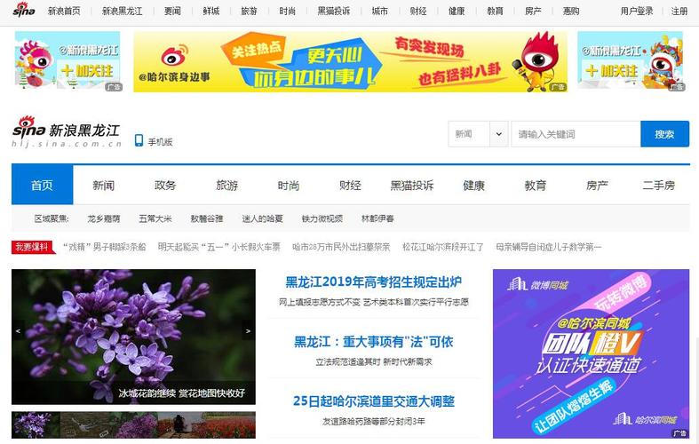 新浪网新闻首页(新浪网新闻首页官方网站下载)-第3张图片-华田资讯 新浪网新闻首页(新浪网新闻首页官方网站下载)-第3张图片-华田资讯