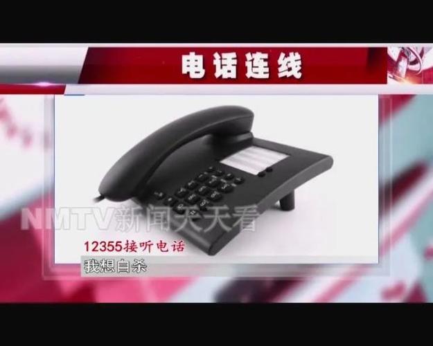 新闻天天看电话 - 新闻天天看电话号码多少-第1张图片-华田资讯 新闻天天看电话 - 新闻天天看电话号码多少-第1张图片-华田资讯