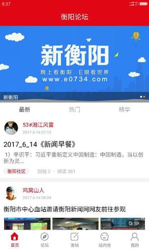 湖南衡阳红网新闻网,衡阳市红网论坛百姓呼声-第1张图片-华田资讯 湖南衡阳红网新闻网,衡阳市红网论坛百姓呼声-第1张图片-华田资讯