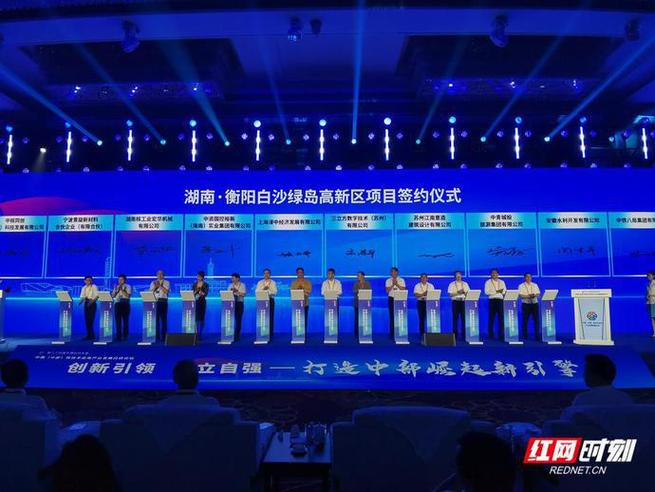 湖南衡阳红网新闻网,衡阳市红网论坛百姓呼声-第4张图片-华田资讯 湖南衡阳红网新闻网,衡阳市红网论坛百姓呼声-第4张图片-华田资讯