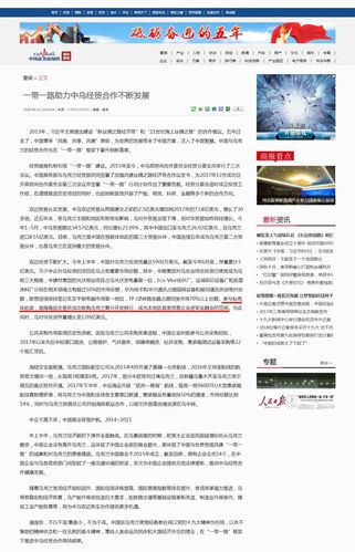 中国商务新闻网,中国商务新闻网人才招聘-第8张图片-华田资讯 中国商务新闻网,中国商务新闻网人才招聘-第8张图片-华田资讯
