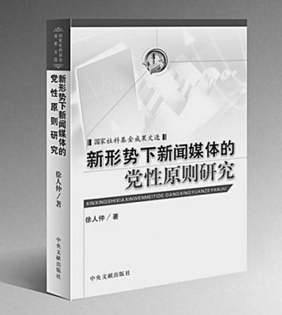新闻的客观性原则(新闻的客观性原则要求)-第4张图片-华田资讯 新闻的客观性原则(新闻的客观性原则要求)-第4张图片-华田资讯