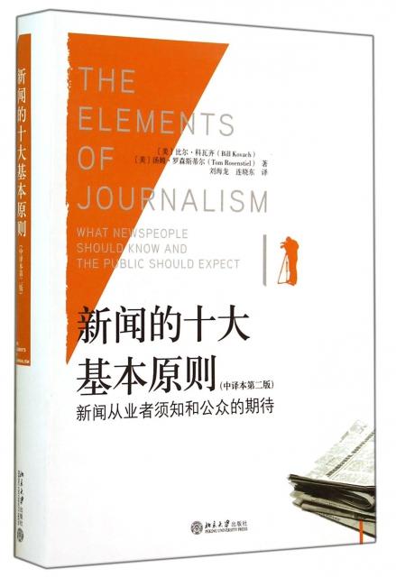 新闻的客观性原则(新闻的客观性原则要求)-第6张图片-华田资讯 新闻的客观性原则(新闻的客观性原则要求)-第6张图片-华田资讯