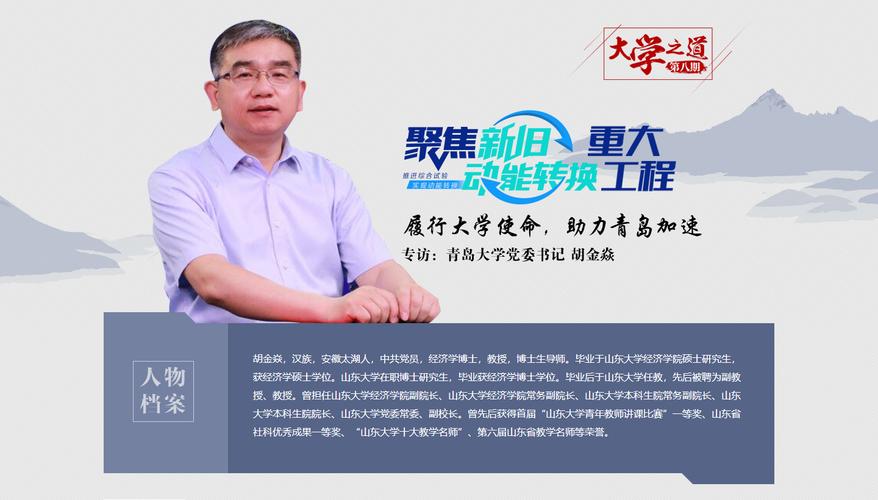 青岛大学新闻网(青岛大学新闻传播学院)-第1张图片-华田资讯 青岛大学新闻网(青岛大学新闻传播学院)-第1张图片-华田资讯