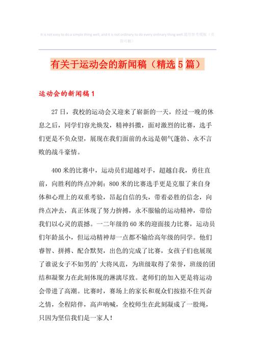 新闻稿模板及范文(新闻稿模板及范文格式)-第1张图片-华田资讯 新闻稿模板及范文(新闻稿模板及范文格式)-第1张图片-华田资讯