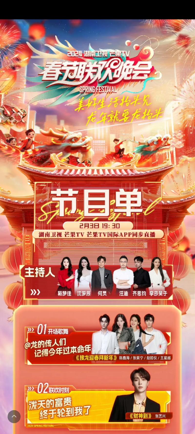 湖南省新闻联播(湖南省新闻联播回放)-第1张图片-华田资讯 湖南省新闻联播(湖南省新闻联播回放)-第1张图片-华田资讯
