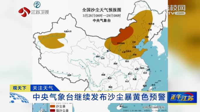 新闻联播天气预报回放(新闻联播天气预报回放视频)-第1张图片-华田资讯 新闻联播天气预报回放(新闻联播天气预报回放视频)-第1张图片-华田资讯