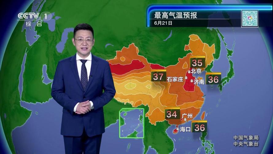 新闻联播天气预报回放(新闻联播天气预报回放视频)-第4张图片-华田资讯 新闻联播天气预报回放(新闻联播天气预报回放视频)-第4张图片-华田资讯