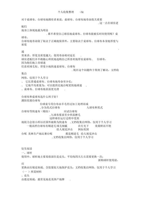 台球新闻新浪体育台球 - 台球新闻 新浪体育-第3张图片-华田资讯 台球新闻新浪体育台球 - 台球新闻 新浪体育-第3张图片-华田资讯