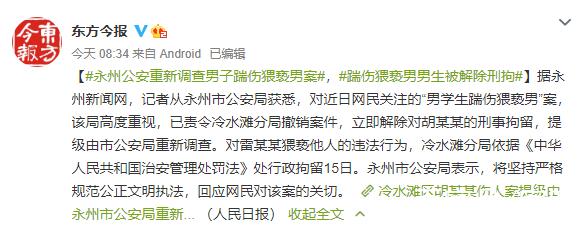 永州教育新闻网(永州教育新闻网官方网站)-第3张图片-华田资讯 永州教育新闻网(永州教育新闻网官方网站)-第3张图片-华田资讯