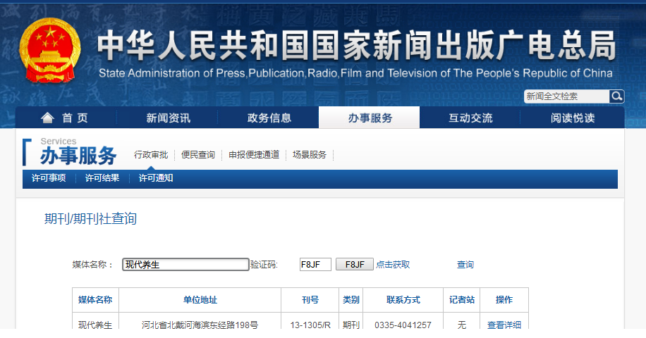 中国新闻出版社的简单介绍-第5张图片-华田资讯 中国新闻出版社的简单介绍-第5张图片-华田资讯
