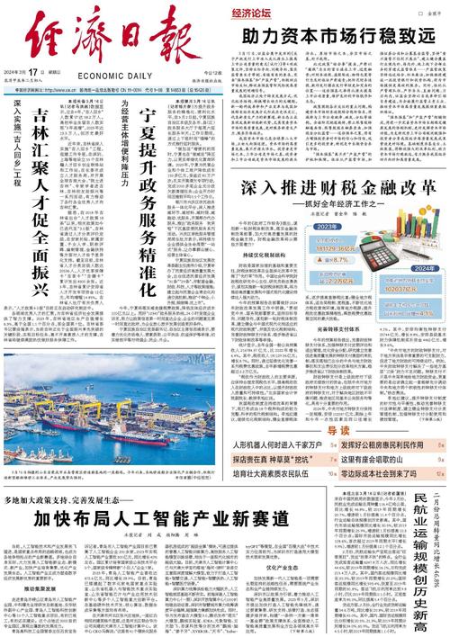 最新经济热点新闻,最近经济新闻热点大事件及分析-第2张图片-华田资讯 最新经济热点新闻,最近经济新闻热点大事件及分析-第2张图片-华田资讯