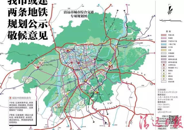 广清一体化最新新闻,广清一体化最新进展-第5张图片-华田资讯 广清一体化最新新闻,广清一体化最新进展-第5张图片-华田资讯