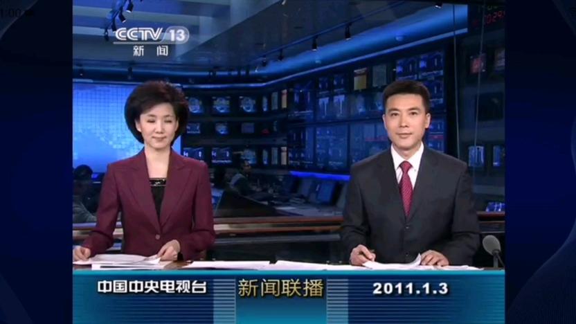 新闻联播在线播放 - 新闻联播在线播放今天-第8张图片-华田资讯 新闻联播在线播放 - 新闻联播在线播放今天-第8张图片-华田资讯