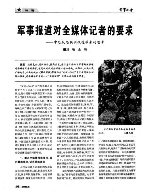 军事新闻今日最新消息,军事新闻今日最新消息2022-第2张图片-华田资讯 军事新闻今日最新消息,军事新闻今日最新消息2022-第2张图片-华田资讯