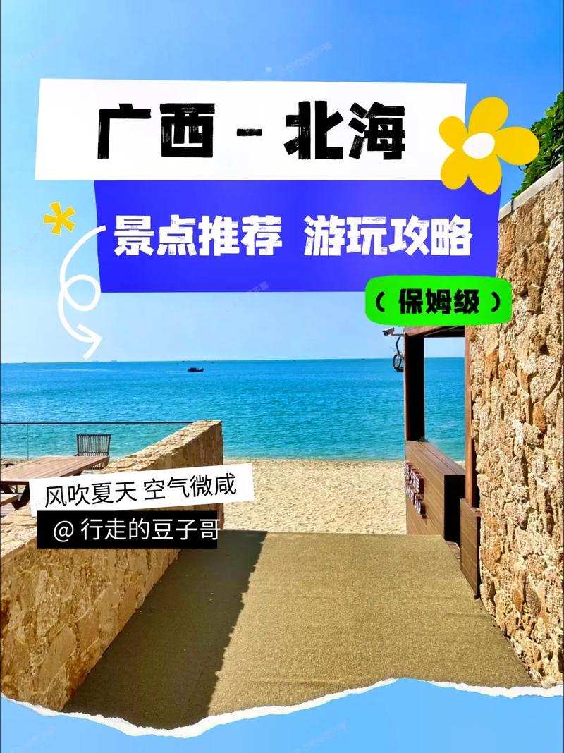 广西北海最新新闻,广西北海最近新闻-第6张图片-华田资讯 广西北海最新新闻,广西北海最近新闻-第6张图片-华田资讯