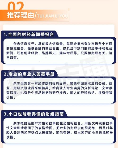今日最新财经新闻 - 今日最新财经新闻联播-第1张图片-华田资讯 今日最新财经新闻 - 今日最新财经新闻联播-第1张图片-华田资讯