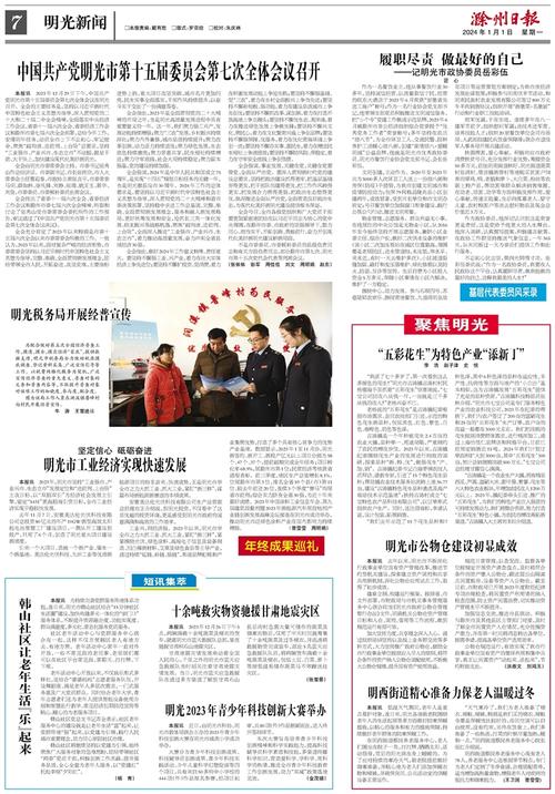 滁州新闻最新消息 - 滁州新闻最新消息车祸-第2张图片-华田资讯 滁州新闻最新消息 - 滁州新闻最新消息车祸-第2张图片-华田资讯