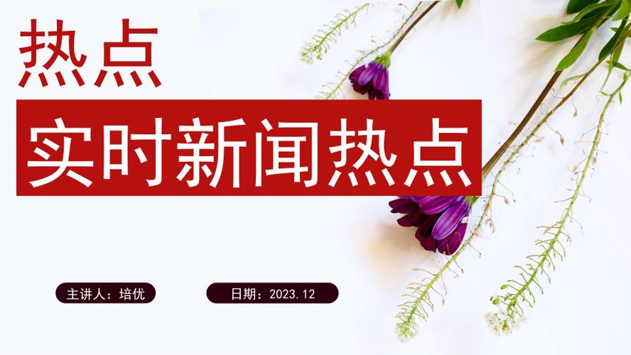 新闻知识点归纳 - 新闻知识点归纳政治总结-第1张图片-华田资讯 新闻知识点归纳 - 新闻知识点归纳政治总结-第1张图片-华田资讯