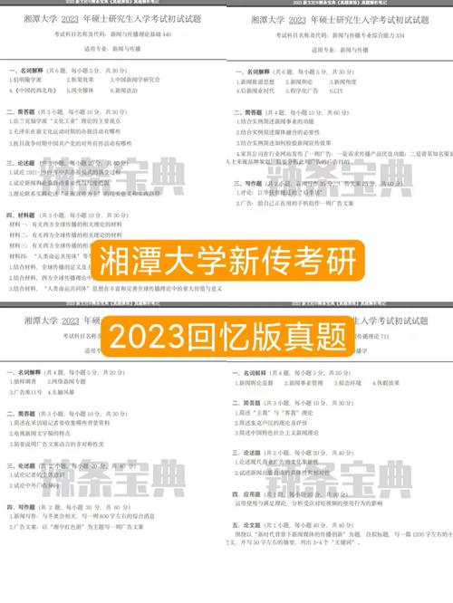 新闻与传播研究(新闻与传播研究生专业代码)-第1张图片-华田资讯 新闻与传播研究(新闻与传播研究生专业代码)-第1张图片-华田资讯