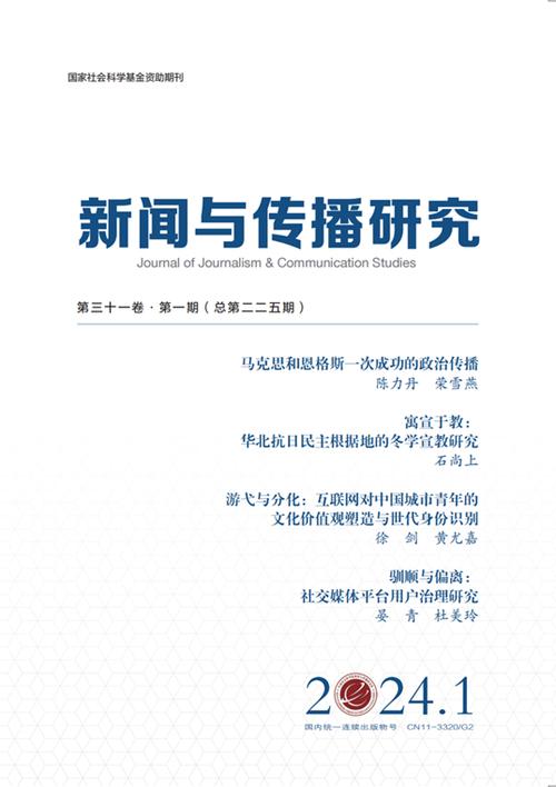 新闻与传播研究(新闻与传播研究生专业代码)-第4张图片-华田资讯 新闻与传播研究(新闻与传播研究生专业代码)-第4张图片-华田资讯