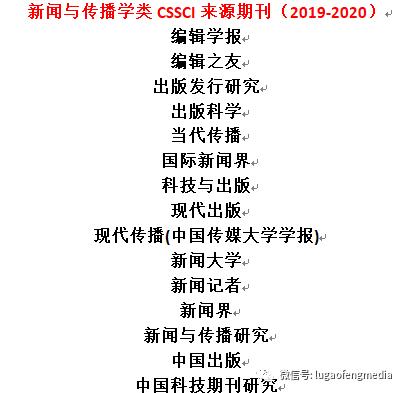 新闻与传播研究(新闻与传播研究生专业代码)-第8张图片-华田资讯 新闻与传播研究(新闻与传播研究生专业代码)-第8张图片-华田资讯